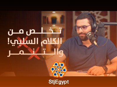 "تخلص من الكلام السلبي والتنمر! كيف تحمي نفسك من التأثيرات السلبية؟ | بودكاست بهدوء مع كريم إسماعيل"