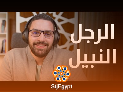 "حب النبي هيغير فيك إيه؟ كيف يؤثر حب النبي في حياتنا؟ | بودكاست بهدوء مع كريم إسماعيل"