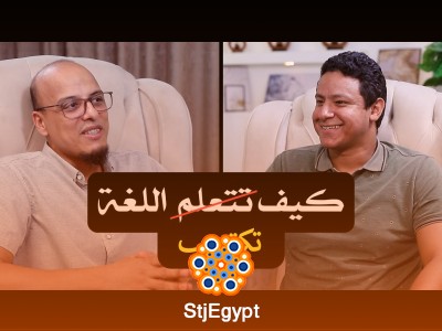 "تعلم اللغات مع عبدالله فاروق | أفضل طرق لتعلم اللغات بفعالية وسرعة | بودكاست إطناب"