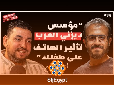 "كيف تؤثر التكنولوجيا على طفلك؟ بودكاست مع مؤسس ديزني العرب أحمد صبيح عن تأثير المحتوى على الطفل"