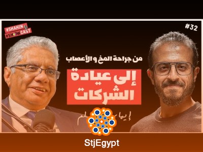 "من جراحة مخ وأعصاب لجراحة وعيادة الشركات | ظهور حصري مع دكتور إيهاب مسلم في بودكاست خرافي"