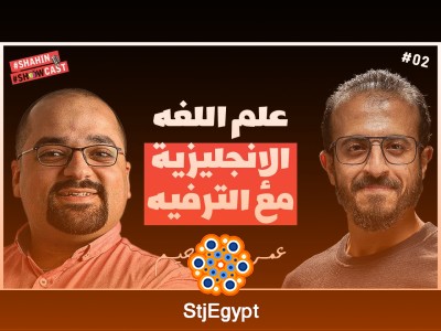 "عمر عبد الرحيم يتحدث عن تعلم اللغة الإنجليزية مع الترفيه والبزنس وكيفية التعامل مع الاكتئاب"