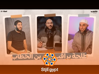 "قصة طلحة يراقب عمر بن الخطاب: درس في الإخلاص والوفاء - الحلقة 25 الموسم الثاني"