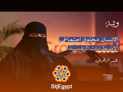 معاناة الاكتئاب الذهاني: هند الزهراني تشرح كيف يؤثر الاكتئاب الذهاني على الحياة اليومية