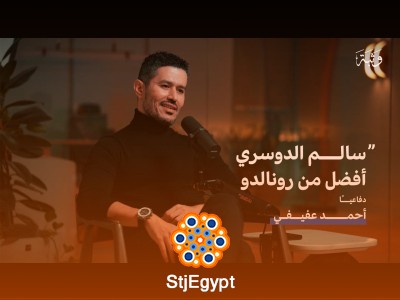 أسرار وخفايا التحليل الرياضي: أحمد عفيفي يكشف تقنيات التحليل وراء المباريات والأداء الرياضي