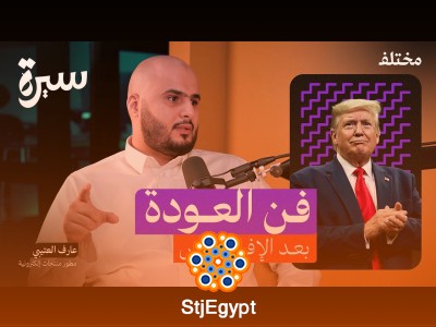 دونالد ترمب: بين المجد المالي والفضائح السياسية… من هو حقًا؟