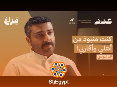 لحظة قلبت كل شي! محمد الموسى يحكي السبب الحقيقي لتغيّر حياته بالكامل
