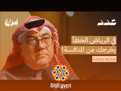 من موظف عادي لتاجر ناجح! هيثم بوعايشة يكشف أسرار التجارة الحقيقية