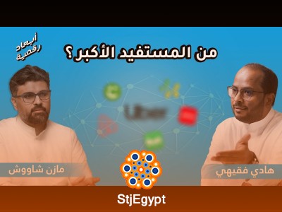 منصات التوصيل: راحة مبالغ فيها؟ بودكاست أبعاد رقمية يفتح ملف التكلفة الخفية!