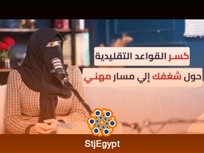 من شغف شخصي لشركة ريادية ناجحة: كيف صنعت ميسم مجدي تجربة "ابن سينا" الملهمة؟