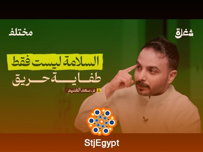 "السلامة والصحة المهنية: كيف تضمن بيئة عمل آمنة وصحية لكل العاملين؟"
