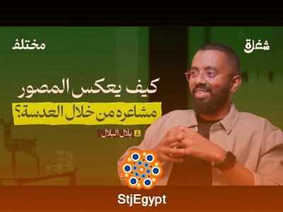 "التصوير الإبداعي: كيف تلتقط صورًا مميزة وتخلق لحظات لا تُنسى؟"