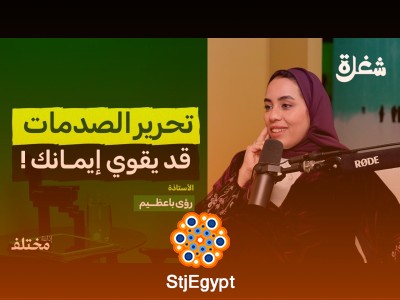 "تحرير الصدمات: كيف يتم التعامل مع الصدمات النفسية في الجلسات العلاجية؟"