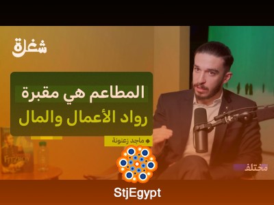 "مستثمر في المطاعم: اكتشف الوصفات السرية لنجاح المطاعم وكواليس الفشل والفرص!"