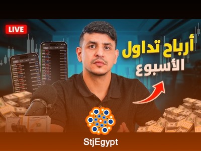 "أرباح تداول صفقات الأسبوع - استراتيجيات جديدة وفرص استثمارية حصرية تضمن لك النجاح!"