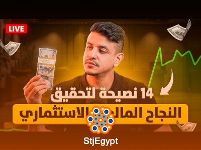 "المال والمرح: نصائح وأسرار لتحقيق النجاح المالي بطرق غير تقليدية"