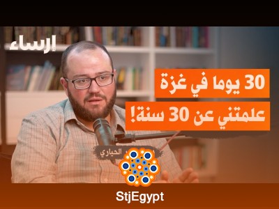 رحلتي إلى غزة: دروس ورؤى من قلب المعاناة والتحدي