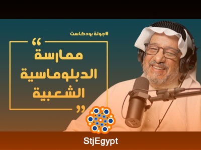 لماذا يحب الخليجيون مصر والمغرب وتونس؟ حديث الهوى والثقافة مع د. يوسف العميري