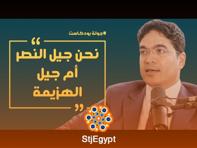 الديمقراطية في الوطن العربي: تحديات وآمال مع المحامي ضياء الدين داود