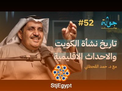 تاريخ الخليج العربي ونشأة دولة الكويت: الجزء الثاني – تطور الكويت من بداياتها إلى الدولة الحديثة