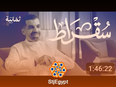 كيف تتغير المدن السعودية؟ تجربة المدينة المنورة مع فهد البليهشي – بودكاست سقراط