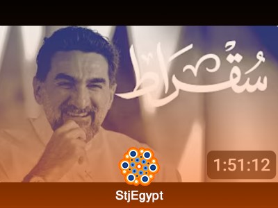 رحلة تحول صندوق الاستثمارات العامة | بودكاست سقراط مع ياسر الرميان