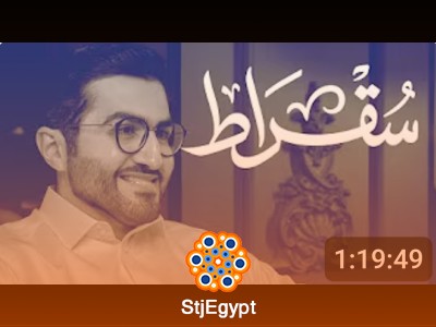 تحولات الرياضة في السعودية: من الهيئة إلى الوزارة | بودكاست سقراط مع بدر القاضي