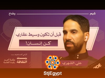 "أصعب التحديات في الوساطة العقارية وكيف تتجاوزها؟ اكتشف الحلول في بودكاست وضّاح"