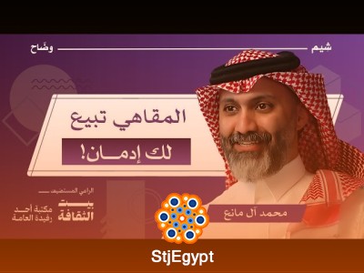 "عالم القهوة: من الاكتشاف إلى التجارة! استمع إلى القصة الكاملة في بودكاست وضّاح"