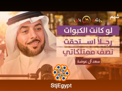 "السر خلف نجاح حاشي باشا! اكتشف أسرار النجاح في بودكاست وضّاح"