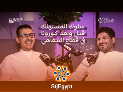 واقع قطاع المقاهي وكيفية التميز فيه؟ | بودكاست ما وراء العلامة