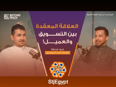أسرار قطاع التسويق: الحقيقة من لسان المجربين! | مع أ. أحمد المسعري