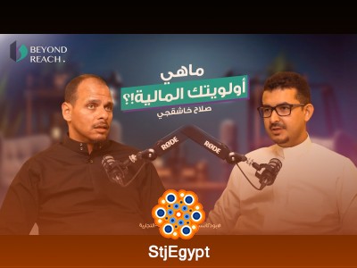 ما هي أولوياتك المالية؟ | مع أ. صلاح خاشقجي