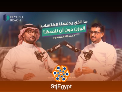 ما الذي يحدث في جسمك بعد تناول السكر؟ | مع د. عبدالله المسعود