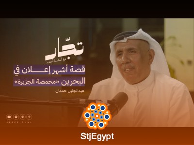 "رحلة النجاح مع عبدالجليل حمدان: قصة محمصة الجزيرة وتحديات السوق"