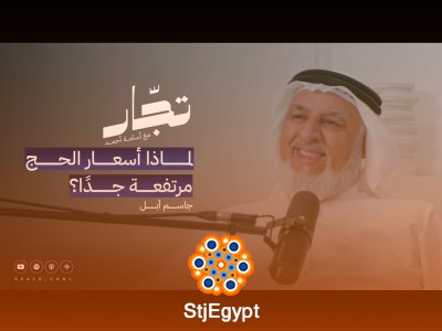 "إدارة حملات الحج والعمرة: أسرار النجاح مع أ. جاسم أبل"