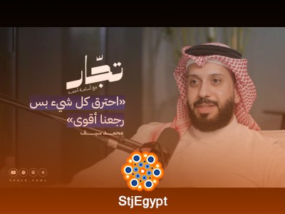 "بدأت من الصفر مرتين: قصة تحدي ونجاح مع محمد سيف"