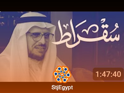 ماذا يحدث في ملف التعليم السعودي؟ | بودكاست سقراط مع الأمير فيصل بن عبدالله المشاري