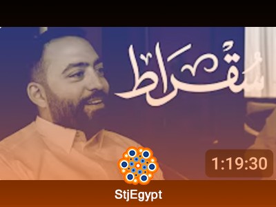 أن تكون رائد أعمال قبل وبعد الرؤية | بودكاست سقراط مع أحمد الزيني