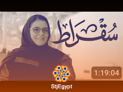 هيئة فنون العمارة والتصميم: رؤية السعودية لتحول القطاع المعماري | بودكاست سقراط مع سمية السليمان