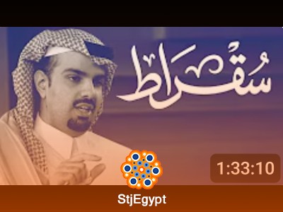 مستقبل مدينة الرياض وتحدياتها | بودكاست سقراط مع أمين منطقة الرياض