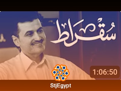 بودكاست سقراط: مع مساعد وزير الموارد البشرية والتنمية الاجتماعية | رؤية الوزارة والتحول الرقمي