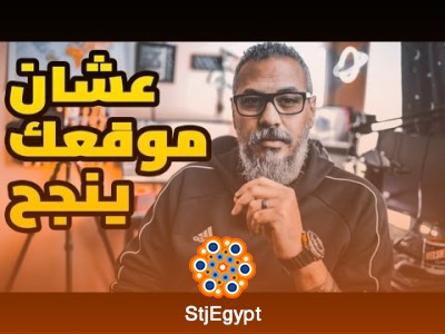 "كيف تتعلم SEO من البداية؟ دليلك الكامل للتسويق الرقمي مع وليد طه"