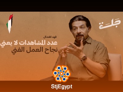 "لماذا لا تشبهنا الدراما؟ تحليل تأثير وسائل الإعلام على الثقافة والمجتمع مع بودكاست جلسة"