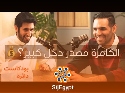 "كيف تجعل الكاميرا مصدر دخل ضخم؟ مع عبدالله الشايجي في بودكاست دائرة"