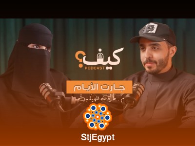 "كيف يشعر الظالم؟ م. طرفة المهيلب تكشف أنواع الظلم وعواقبه النفسية والاجتماعية!"