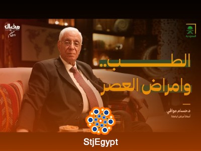 "أمراض العصر والطب الحديث مع د. حسام موافي: نصائح هامة للوقاية والعلاج"