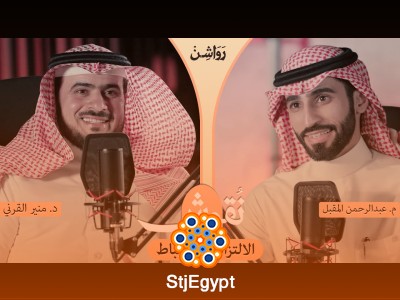"كيف يكون الانضباط أسلوب حياة؟ د. منير القرني يكشف سر الانضباط في بودكاست نقوش"
