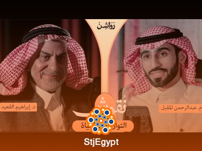 "كيف أكون متزنًا؟ مع د. إبراهيم القعيد في بودكاست نقوش"