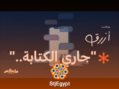 "جاري الكتابة...": أسرار المحادثات الكتابية وتأثيرها على مشاعرنا